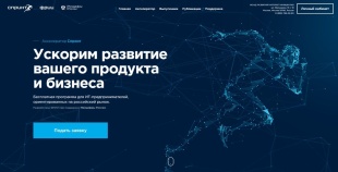 Бесплатная программа ускоренного развития бизнеса развивается в России