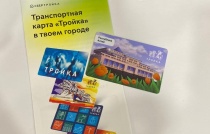 Жители Горно-Алтайска могут пользоваться всеми преимуществами билетной системы «СберТройки» при оплате проезда в городском транспорте